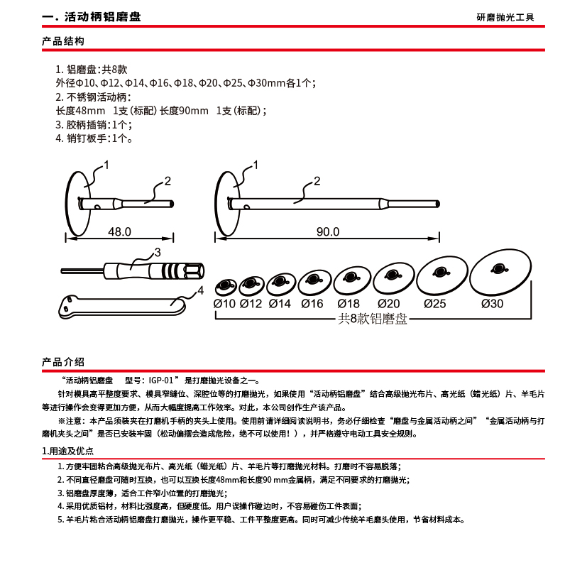 活动柄铝磨盘